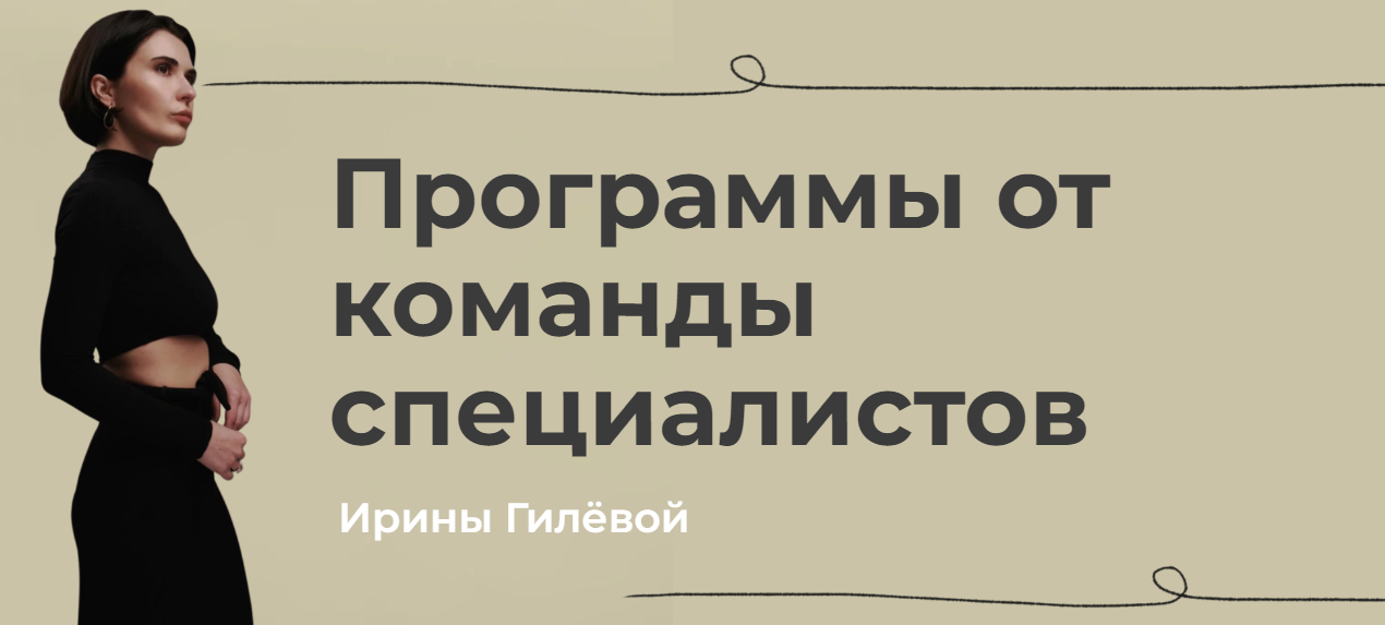 [Ирина Гилева] Мужское здоровье (2023)_0.png